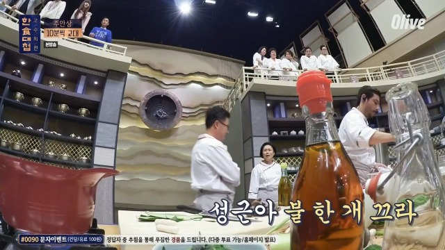 [한식대첩:고수외전]-누님한테-깐족거리다-맞고-다니는-서울-고수-3-이미지