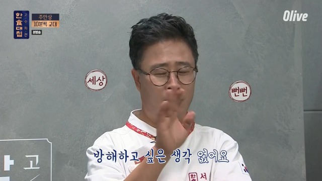 [한식대첩:고수외전]-누님한테-깐족거리다-맞고-다니는-서울-고수-18-이미지