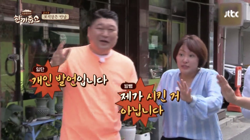 tvN이-＜막돼먹은-영애씨＞를-홀대한다고-느낀-정보석-5-이미지