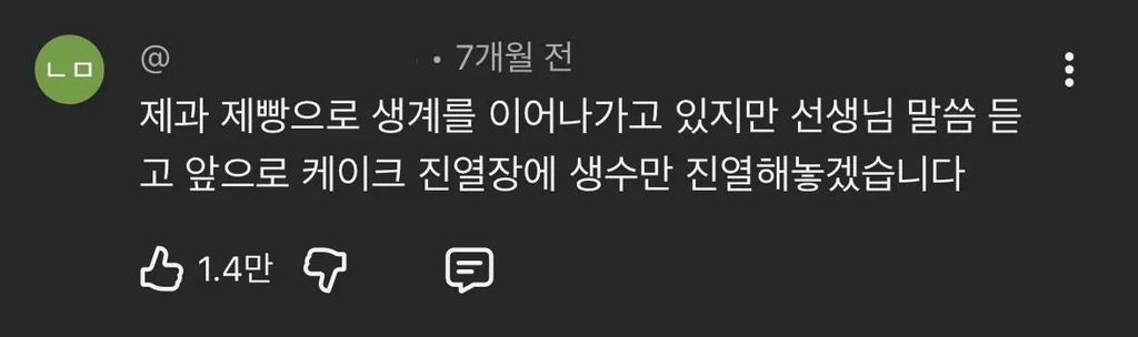 의사-:-친구들에게-과자나-케이크를-권하지-마세요-1-이미지