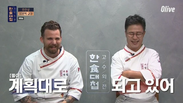 [한식대첩:고수외전]-누님한테-깐족거리다-맞고-다니는-서울-고수-15-이미지