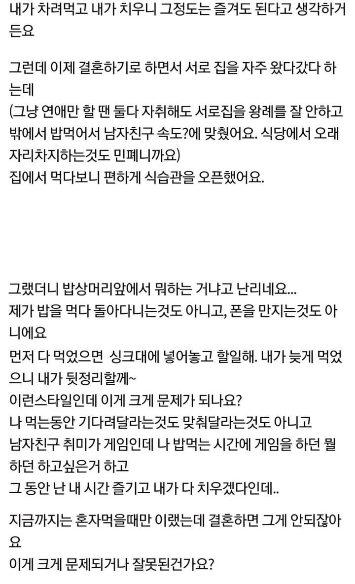 혼밥을-엄청-천천히-먹는게-욕먹을-일인가요?-1-이미지