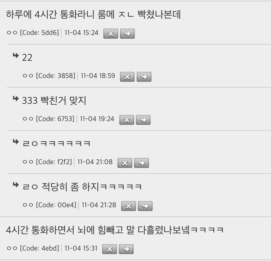 미국-신분위조해서-예일대-간-뉴스-보는데-2-이미지