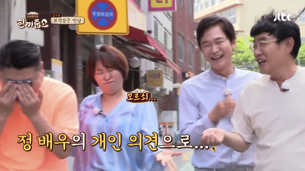 tvN이-＜막돼먹은-영애씨＞를-홀대한다고-느낀-정보석-10-이미지