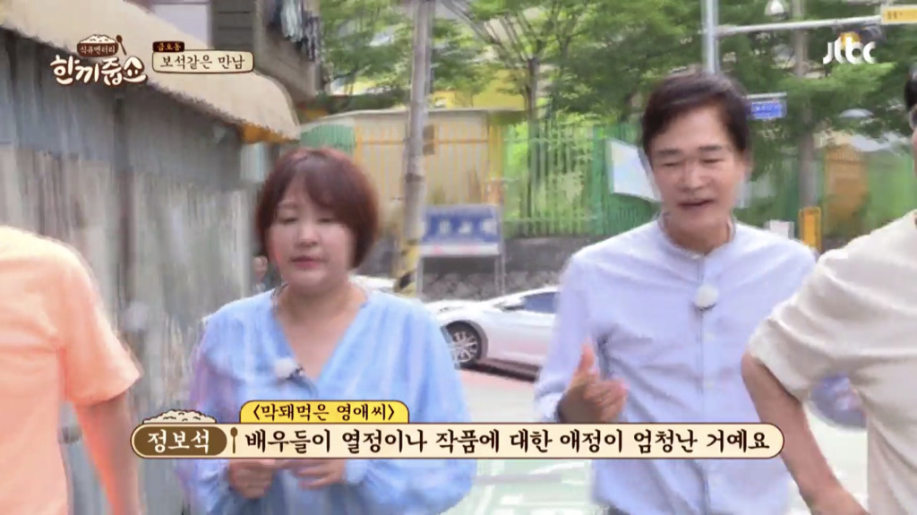 tvN이-＜막돼먹은-영애씨＞를-홀대한다고-느낀-정보석-1-이미지