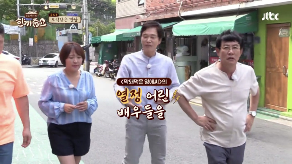 tvN이-＜막돼먹은-영애씨＞를-홀대한다고-느낀-정보석-2-이미지