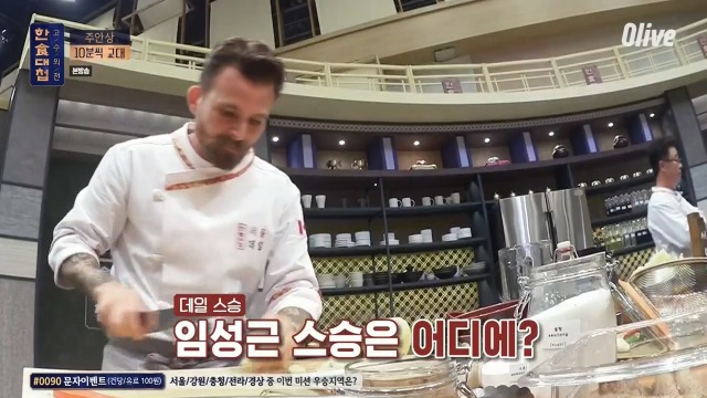 [한식대첩:고수외전]-누님한테-깐족거리다-맞고-다니는-서울-고수-1-이미지