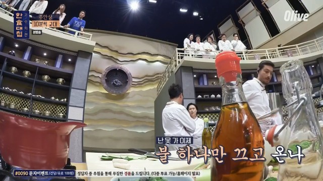 [한식대첩:고수외전]-누님한테-깐족거리다-맞고-다니는-서울-고수-5-이미지