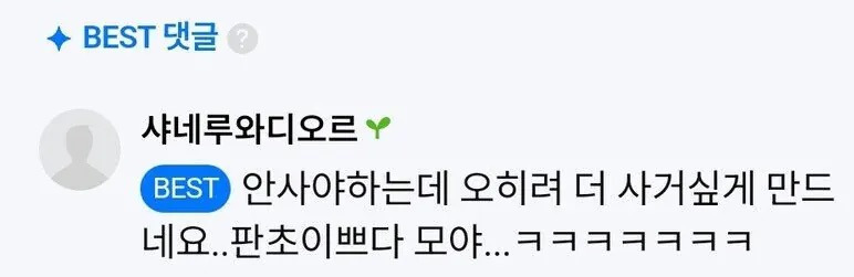 이수지가-입은-옷-때문에-난리난-맘카페-1-이미지