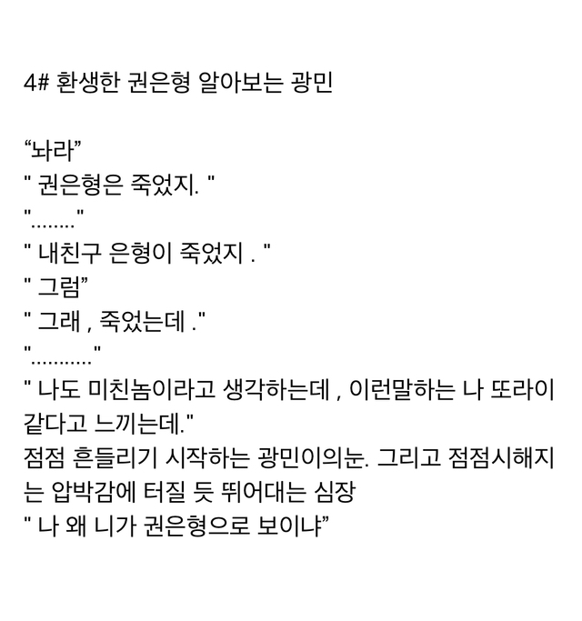 본편보다-더-슬프다는-귀여니---내남자친구에게-번외편-6-이미지