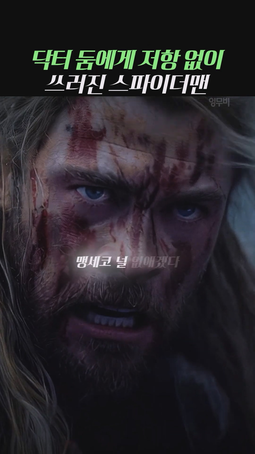 ai작품이지만-이렇게-나오면-흥행한다는-둠스데이-내용-13-이미지