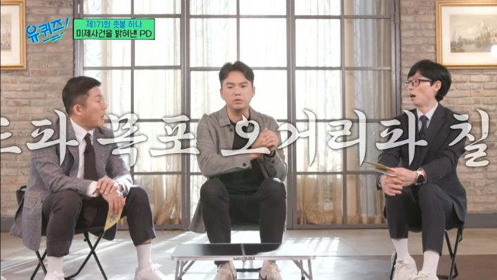 [유퀴즈]-전설의-남자답게-물어보면-남자답게-답해주는-썰-푸는-그알-PD-26-이미지