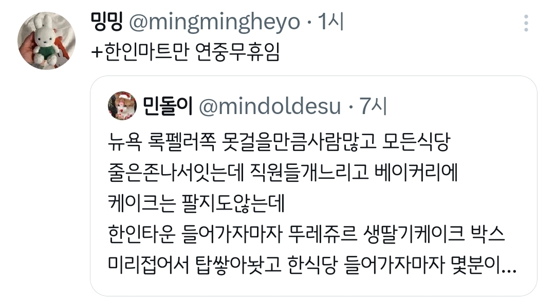 뉴욕-록펠러쪽-못-걸을만큼-사람-많고.twt-6-이미지