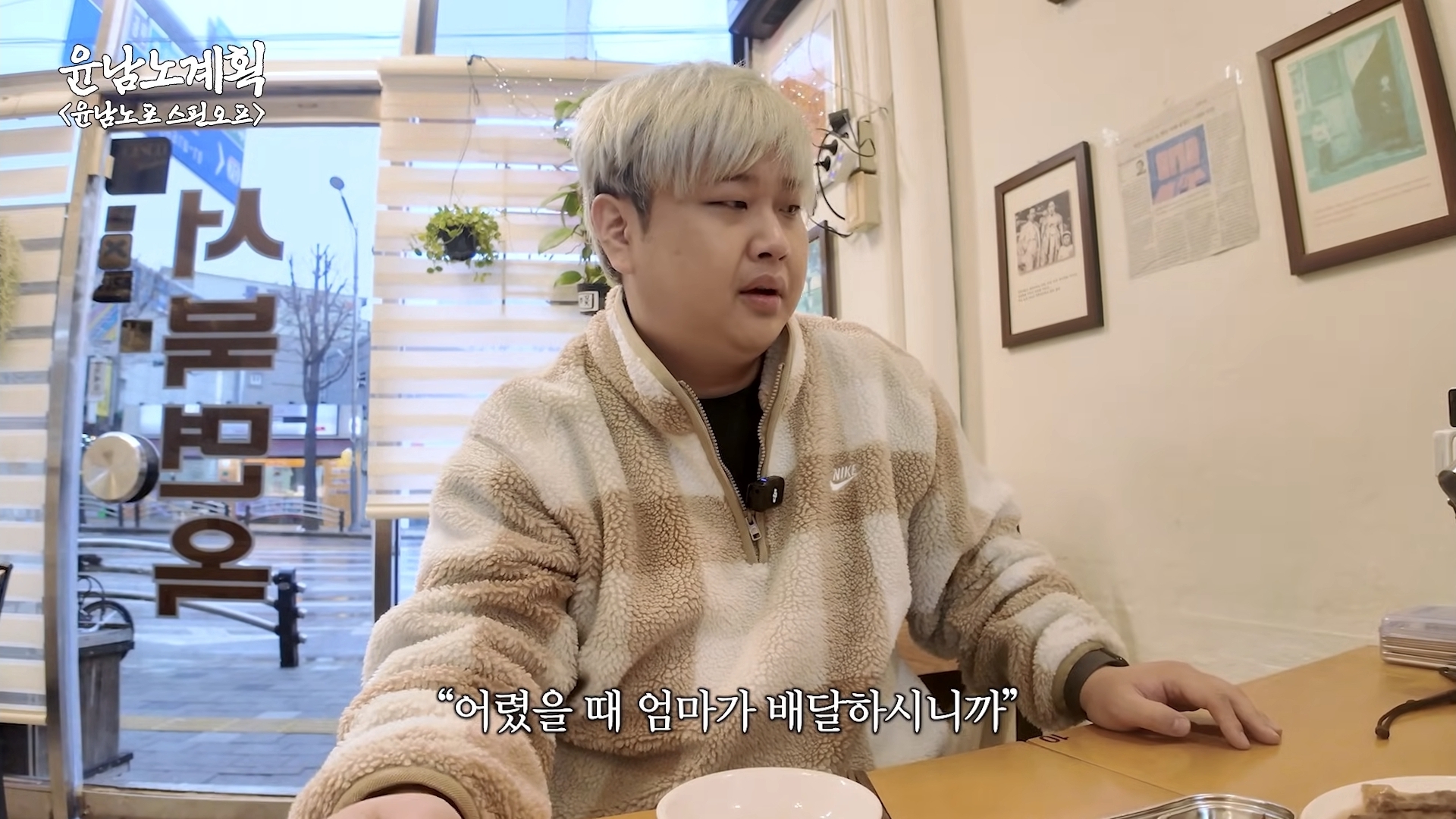 윤남노가-8일동안-24그릇-먹었던-평양냉면집-6-이미지