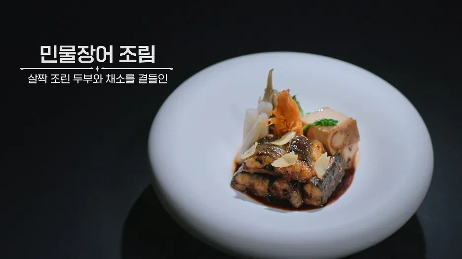 최강록의-장어-조림을-평가하는-강레오와-안성재-10-이미지