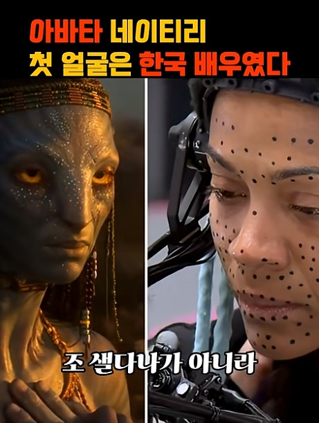 아바타-네이티리가-될뻔했던-김윤진-1-이미지