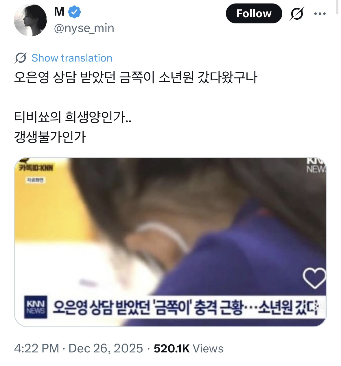 오은영-상담-받았던-금쪽이-소년원-갔다왔구나.x-0-이미지