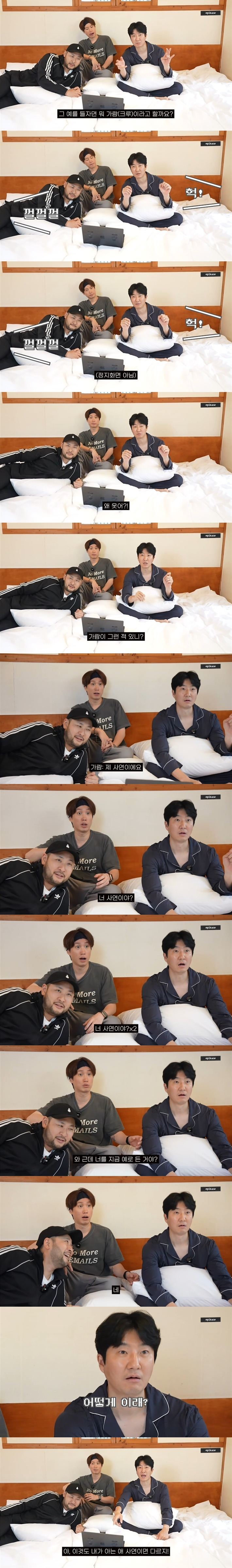 남친이-전여친-이름을-실수로-불렀어요-사연-주인공이-알고보니-내가-아는-사람임;-3-이미지