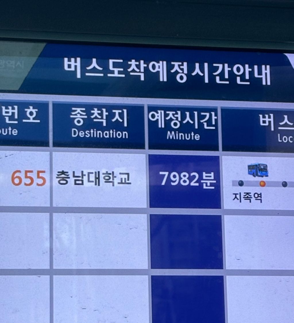 버스-새로-사오는겨?-1-이미지