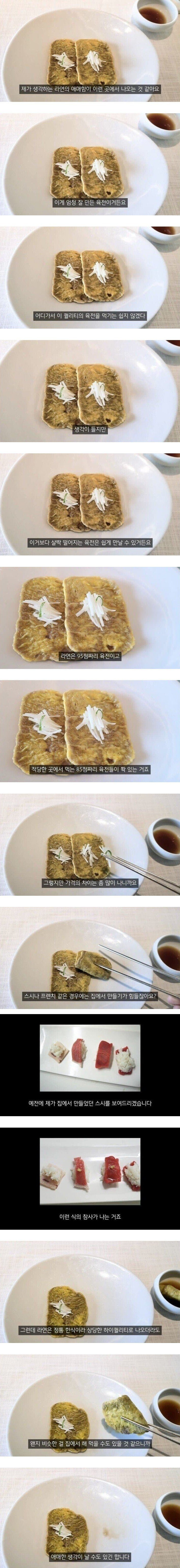 고급-한정식이-한국인에게-별루인-이유-0-이미지