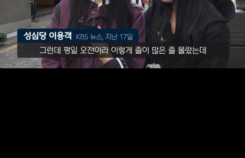 오늘자-웨이팅의-역사를-써버린-대전-성심당-근황-ㄷㄷㄷㄷㄷㄷㄷㄷㄷ.-jpg-7-이미지