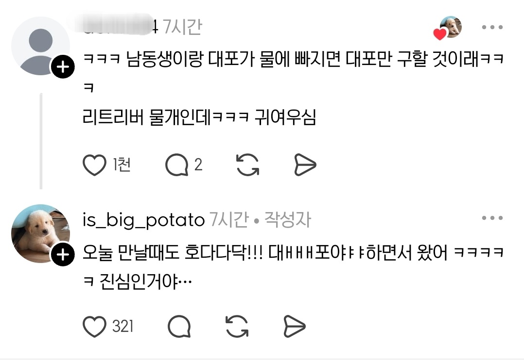 아파트-옆집-둘째딸의-도전장.jpg-3-이미지