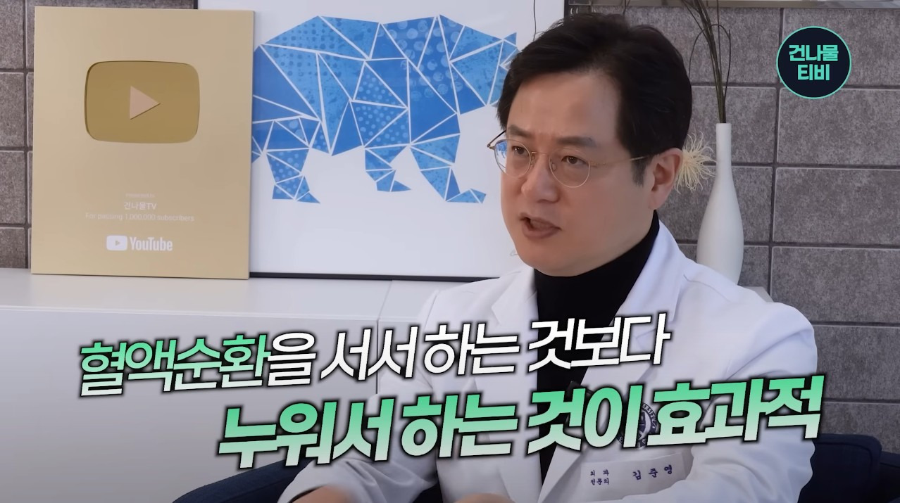 뇌-건강에-좋은-운동---자주-누워-있기-4-이미지