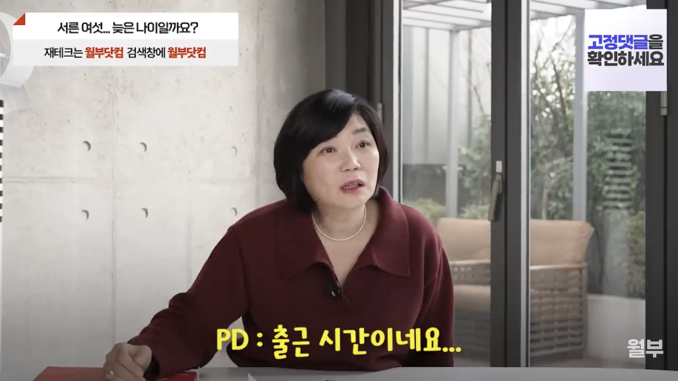 김미경-:-36살은-너무너무너무-젊은-나이예요.-10-이미지