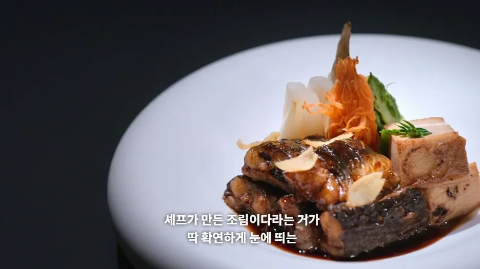 최강록의-장어-조림을-평가하는-강레오와-안성재-24-이미지