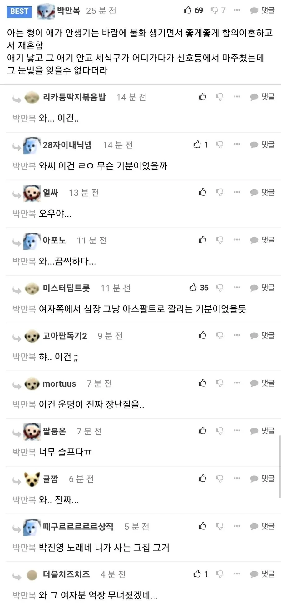 당근하러갔다가-전여친-만난-썰-1-이미지