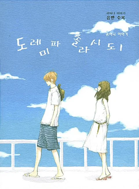 귀여니-비판하려고-책-읽었는데.jpg-12-이미지