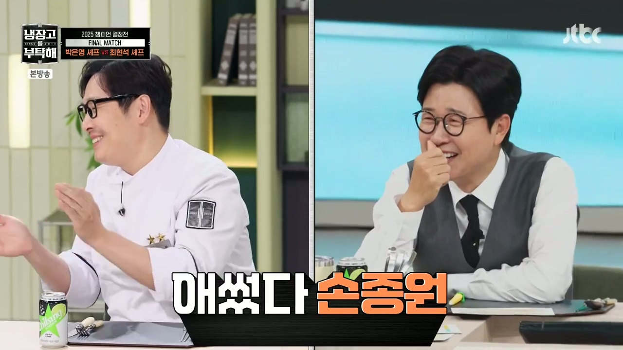 [냉부해]-???-:-쵬피언입니다↘아↘...........-쵬피온입니다아!!-5-이미지