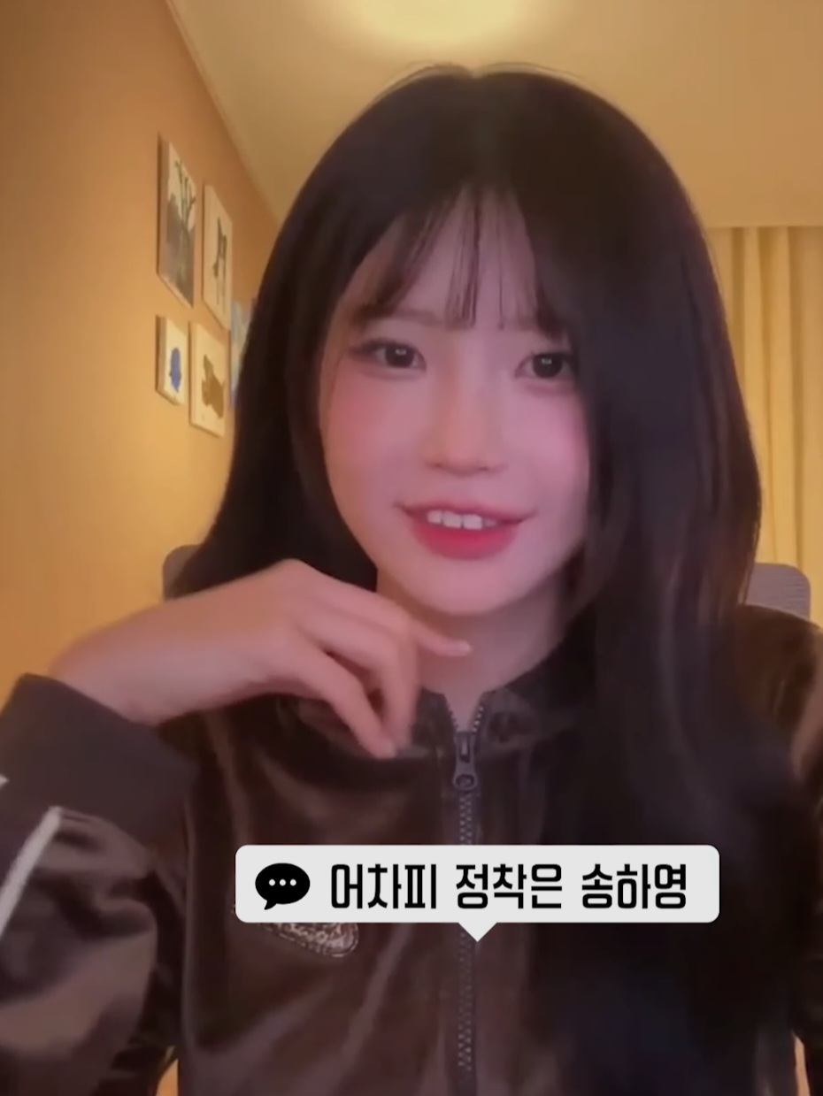 입덕은-타멤,-어차피-정착은-송하영-밈-언급하는-프로미스나인-송하영.jpg-1-이미지