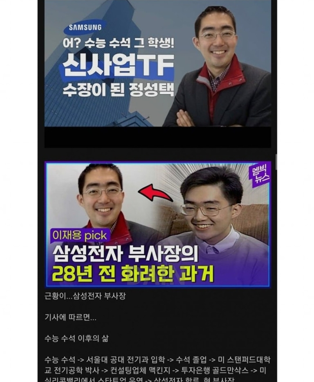 서울대-수석으로-입학한-사람의-삶-2-이미지