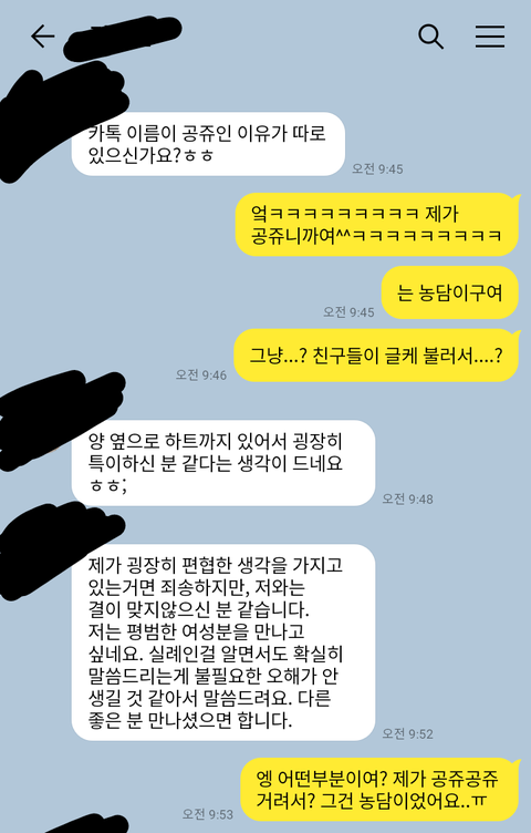[네이트판]-카톡이름-본인이름으로-안해서-까였어요..-0-이미지