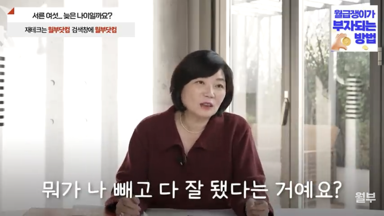 김미경-:-36살은-너무너무너무-젊은-나이예요.-7-이미지