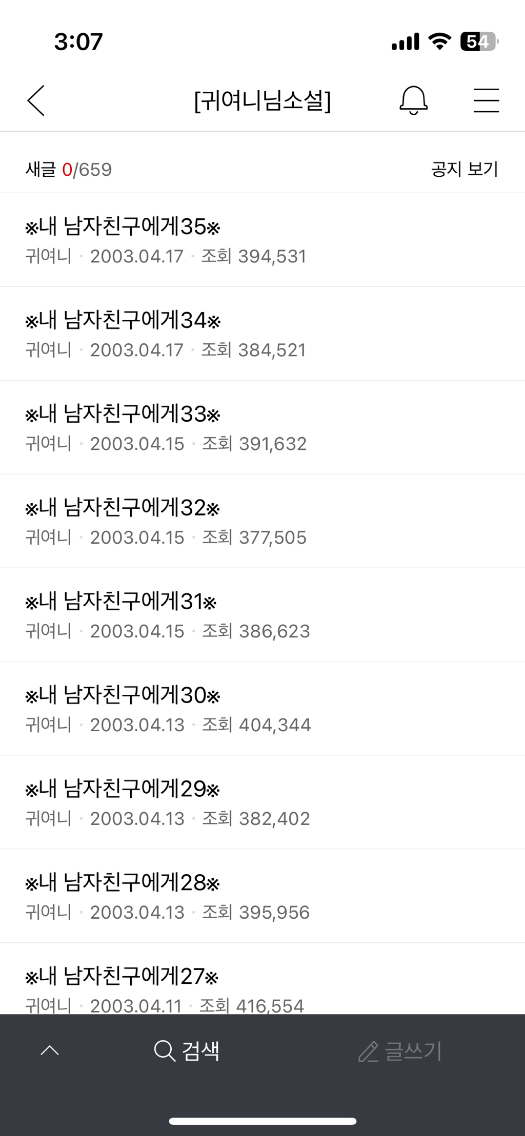 귀여니-당시-인기-체감.gif-ㄷㄷㄷㄷㄷㄷ-7-이미지