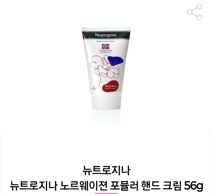 가장-좋은-최고의-핸드크림은-???-7-이미지