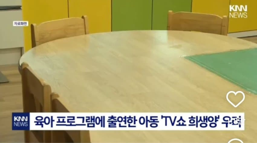 오은영-상담-받았던-금쪽이-소년원-갔다왔구나.x-12-이미지