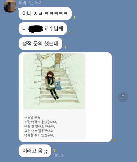 내-친구-교수님께-성적-문의-연락-드렸는데-답장-온-거-0-이미지