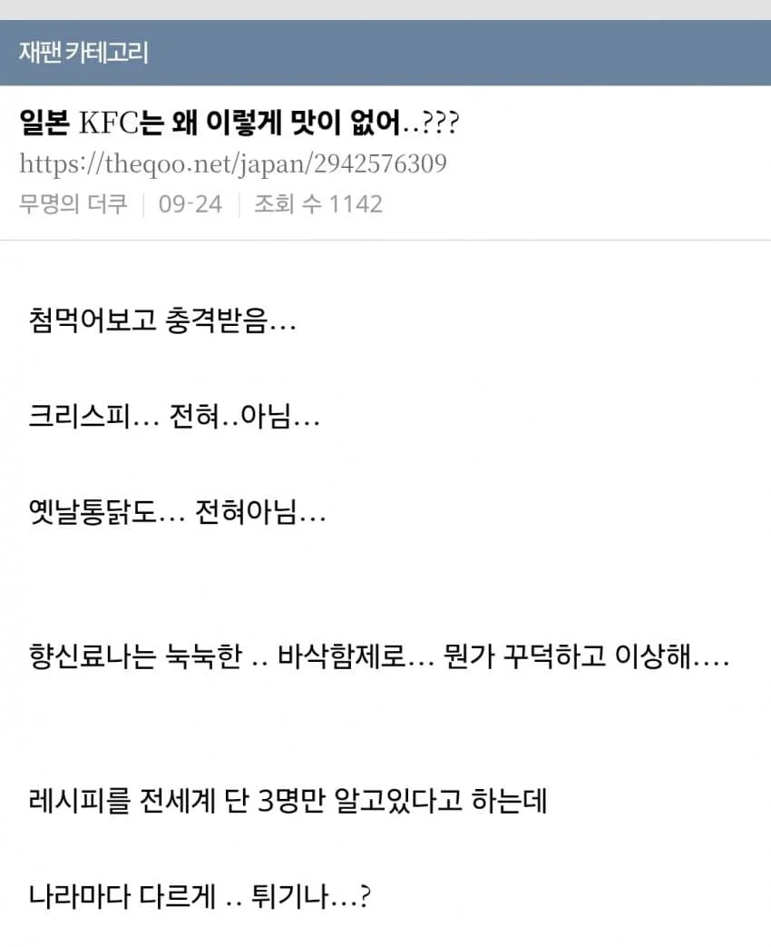 일본-여행-간-사람들이-하나같이-맛-없다고-하는-음식.-3-이미지
