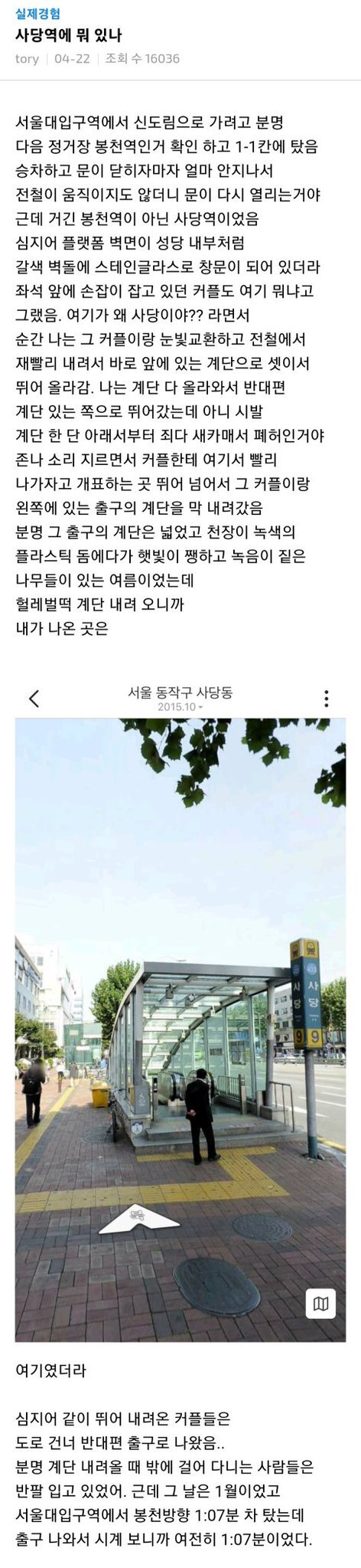 사당역에-뭐-있나-0-이미지