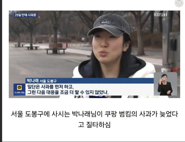 KBS뉴스에서-일침가하는-박나래-0-이미지