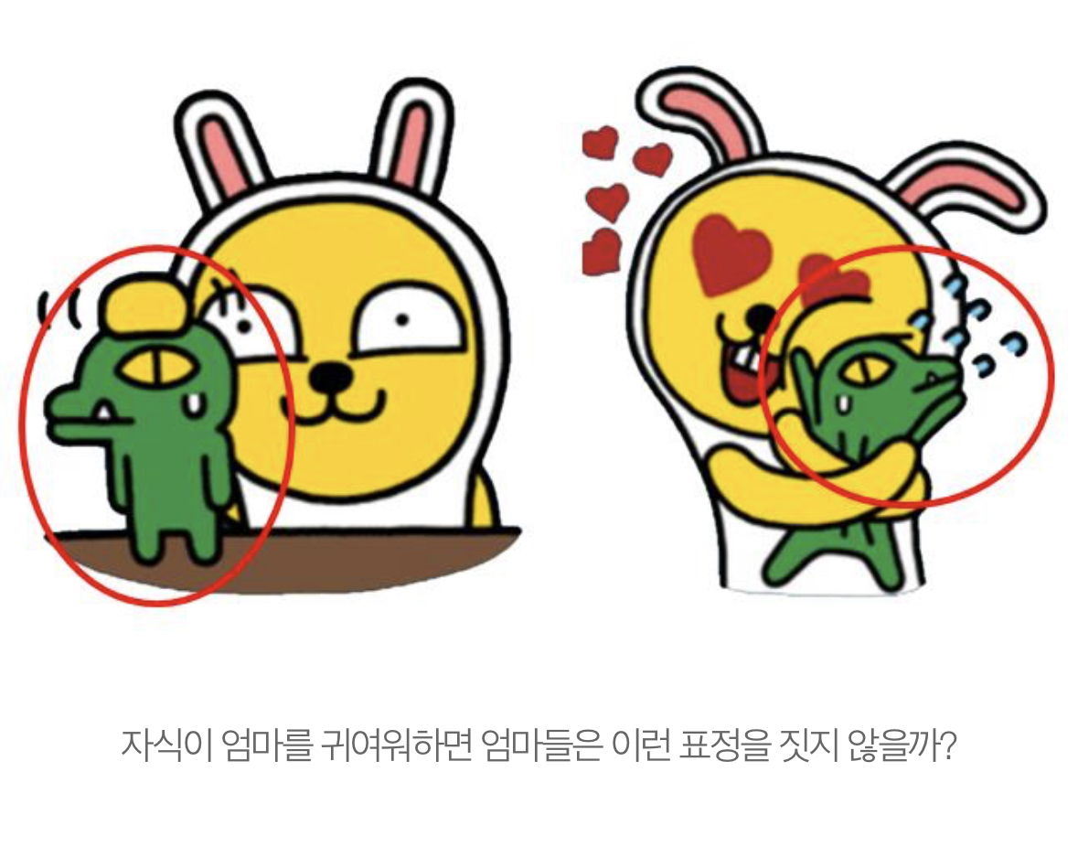 카카오프렌즈-'콘'이-떨떠름한-표정을-짓는-이유-4-이미지