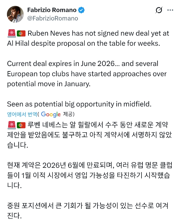 [파브리지오-로마노]-후벵-네베스,-여러-유럽-명문-클럽들-1월-영입-타진-0-이미지