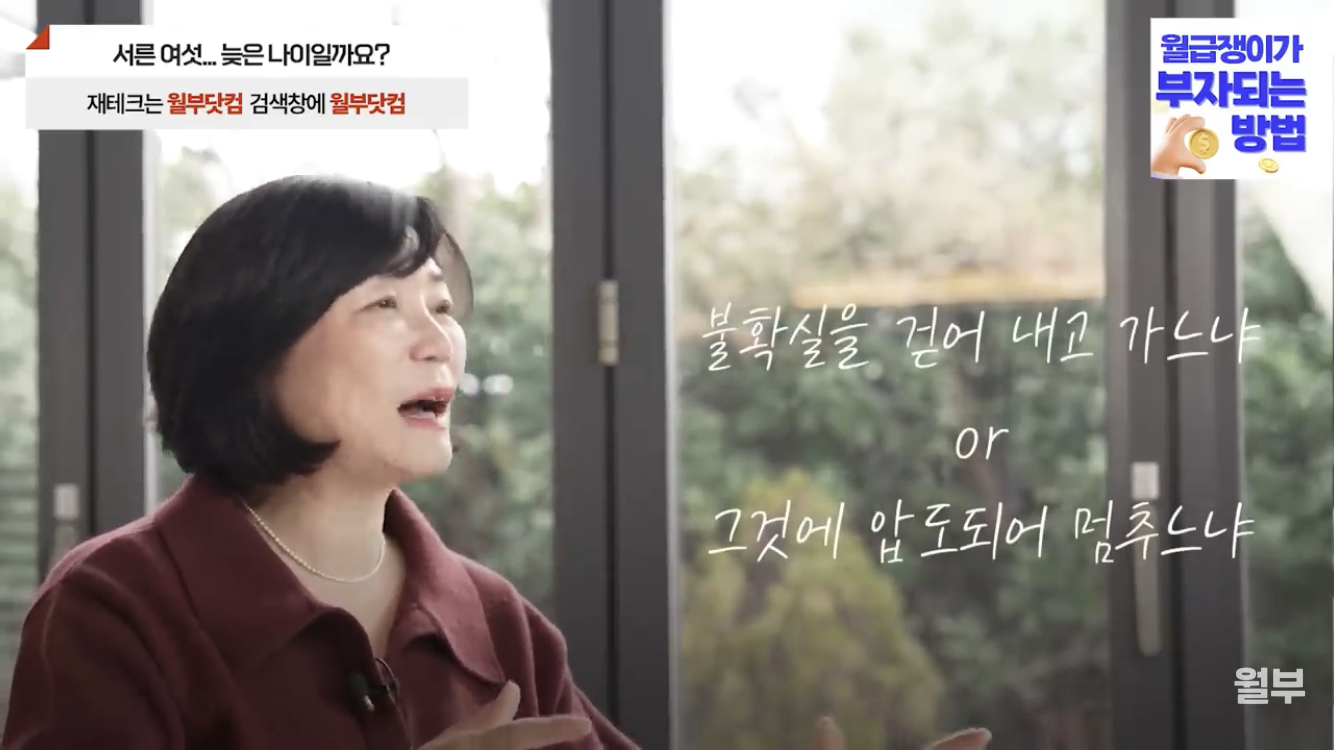 김미경-:-36살은-너무너무너무-젊은-나이예요.-14-이미지