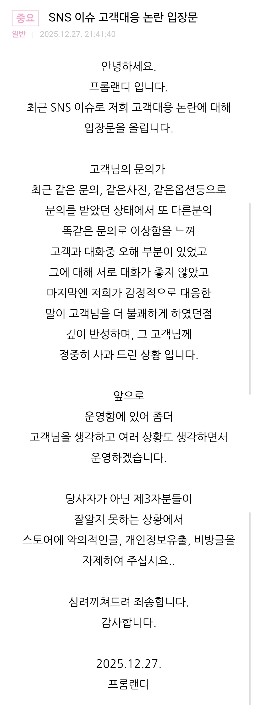 문의했다가-욕먹었다던-자수샵-근황-3-이미지