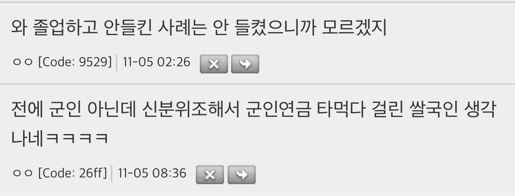 미국-신분위조해서-예일대-간-뉴스-보는데-5-이미지