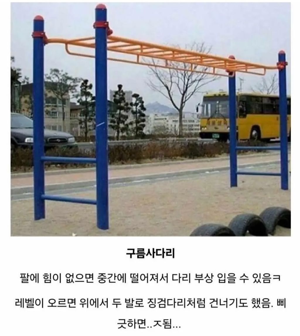 국민학교-시절-살인기구들-0-이미지