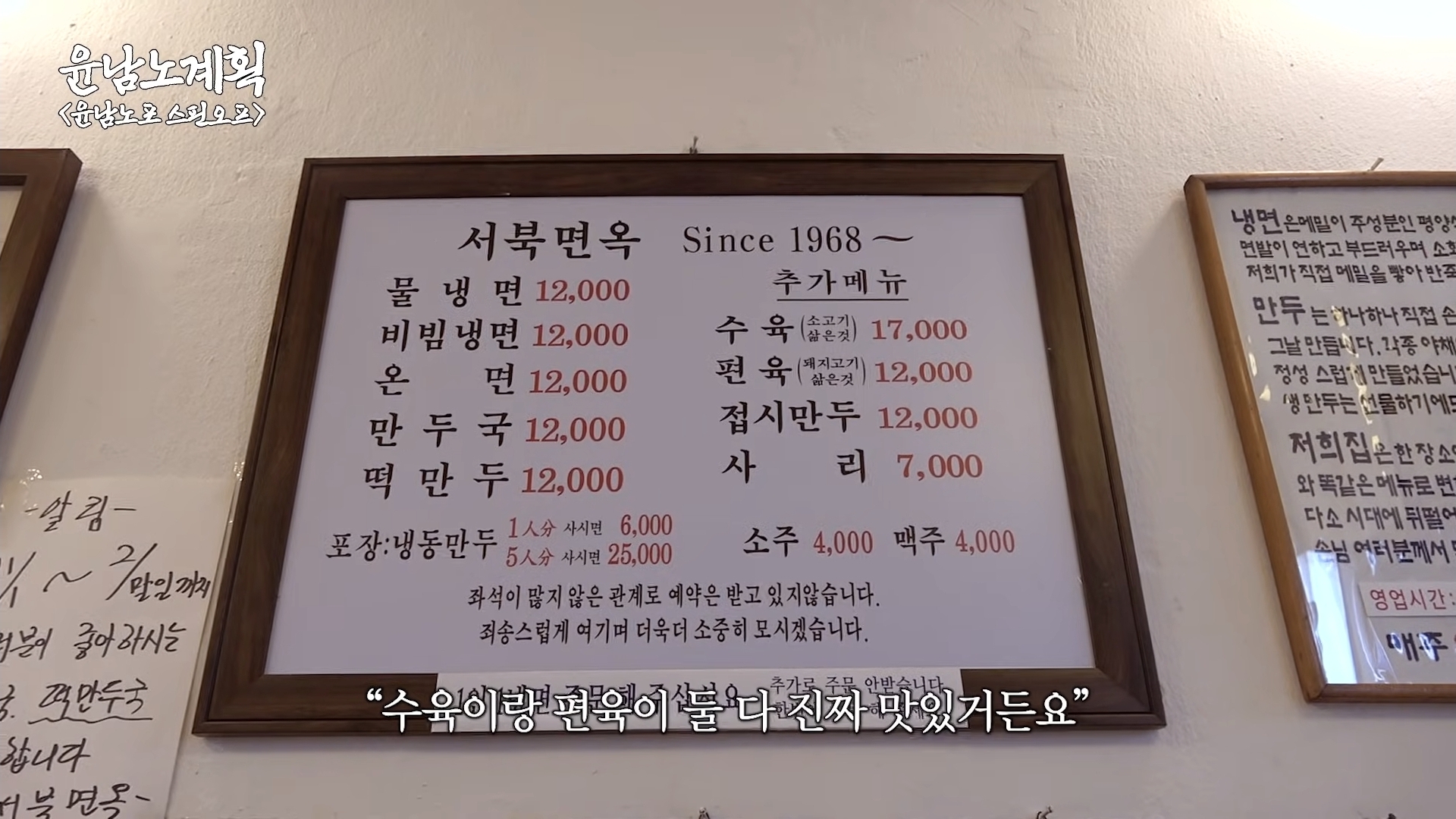 윤남노가-8일동안-24그릇-먹었던-평양냉면집-17-이미지